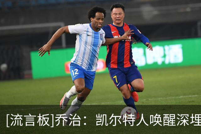 [流言板]乔治：凯尔特人唤醒深埋热忱，让我重燃对篮球的热爱